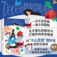 Pepe小姐的冒险故事