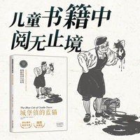 城堡镇的蓝猫