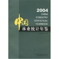 中国林业统计年鉴(2003)(1-1)