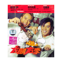 乐坛双雄 左麟右李(CD)