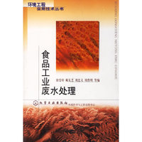 食品工业废水处理