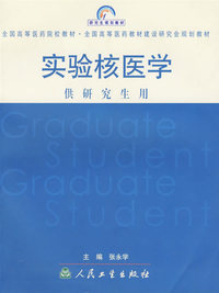 实验核医学