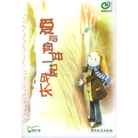 爱与身体一起成长——水晶心（第二辑）