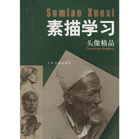 素描学习·头像精品