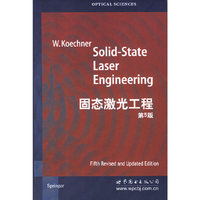 固态激光工程（第五版）（英文版）