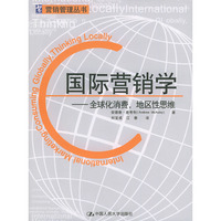 国际营销学