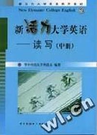 新活力大学英语:读写(中册)
