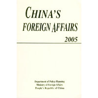 中国外交.2005=China’Foreign Affairs2005