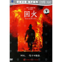 回火(DVD)