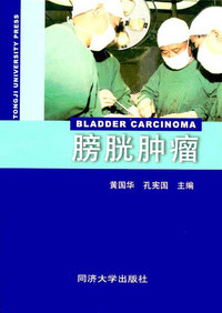 膀胱肿瘤