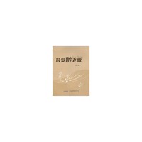 最爱醇老歌