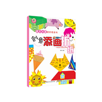 创意添画折纸