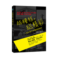 越糟糕,越精彩(一生中96个不要去的地方)