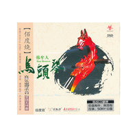 佰度烧 马头琴 韩牟人DSD(CD)