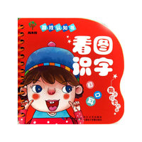 成长树游戏认知书：看图识字