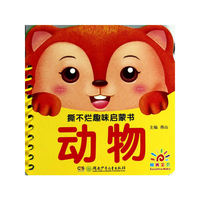 动物-撕不烂趣味启蒙书