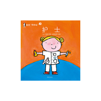 暖绘本 长大“干什么” 护士