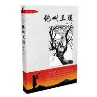 他叫王璞