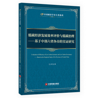 低碳经济发展效率评价与低碳治理：基于中部六省各市的实证研究