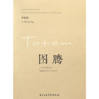 图腾-(二胡协奏曲)