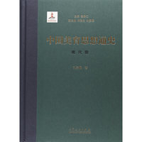 中国美育思想通史——现代卷（精装本）