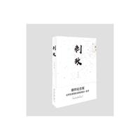 刺玫
