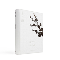 《庄子》英译 Sir Lush