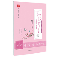 庞中华飞花令里写诗词·心（楷书）