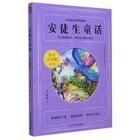 安徒生童话