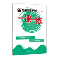 2023适用一课一练·N版九年级英语（全一册）