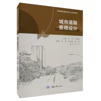 城市道路景观设计