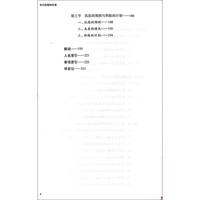 时代的精神处境（雅斯贝尔斯著作集）