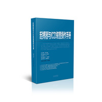起搏器与ICD装置操作手册
