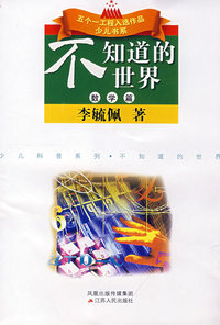 数学篇