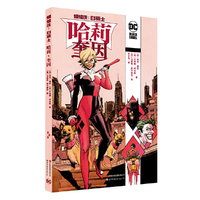 蝙蝠侠：白骑士 哈莉·奎因（侦探+母亲+狗狗铲屎官，多重身份的哈莉·奎因展现女性力量）