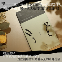 饭泡粥 竖的诗歌精选集 年代诗丛第三辑