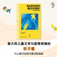 最后的旗帜：马里奥经典植物童话