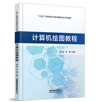 计算机绘图教程
