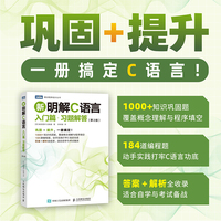 新明解C语言：入门篇·习题解答（第2版）