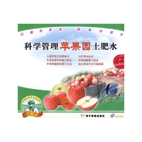 科学管理苹果园土肥水(VCD)