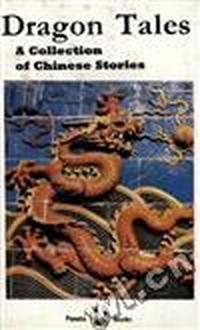 Dragon Tales:A Collection of Chinese Stories(龙的传说)(英文本)