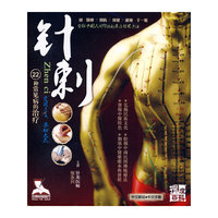 针刺22种常见病的治疗(VCD)