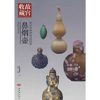 你应该知道的200件鼻烟壶