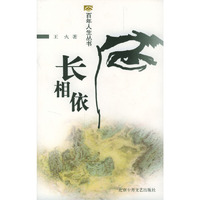长相依