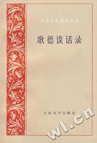 安娜与武林(V)12