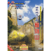 世界地质公园雁荡山(DVD)