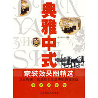 典雅中式——家装效果图精选