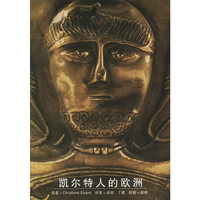 凯尔特人的欧洲-(87)