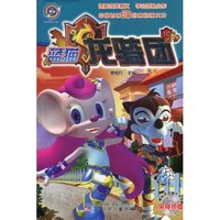 蓝猫龙骑团-10