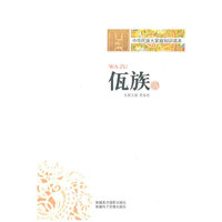 佤族